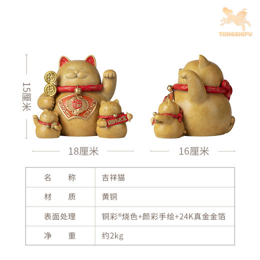 铜师傅 铜摆件《吉祥猫》桌面客厅招财猫开业乔迁之喜家居装饰品 商品图6