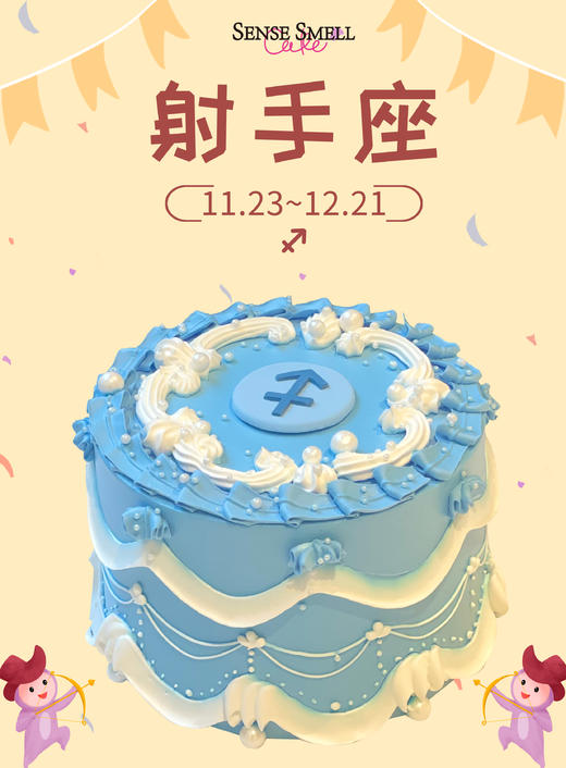 射手座9款 商品图0