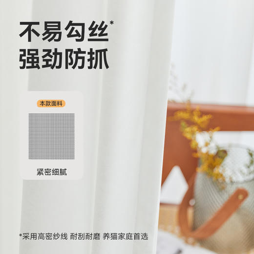 【三生有杏纱】金蝉柔光透影杏花纹窗纱 商品图11