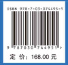 基于累积损伤的机场水泥混凝土道面设计原理 商品缩略图2