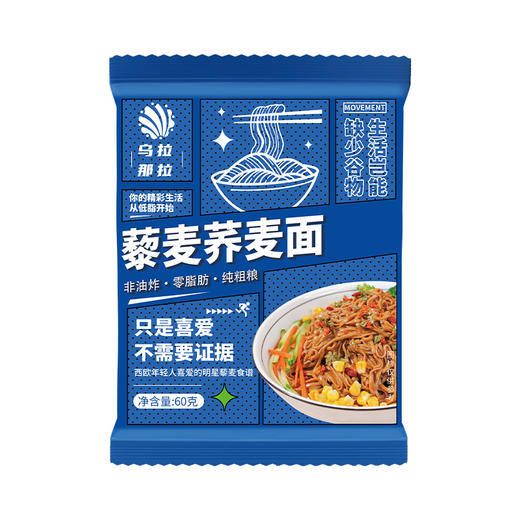 溢田藜麦荞麦面60g*10袋-HL 商品图0