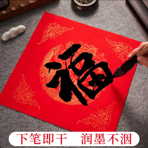 【庆学堂】万年红斗方 34*34厘米 空白斗方宣纸 手写书法纸  红品 商品图1