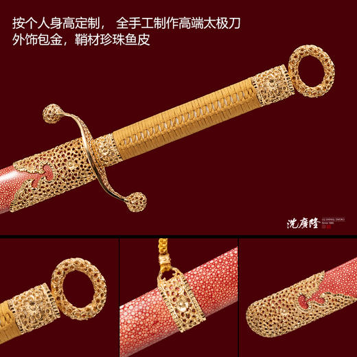 手工乾坤太极刀 高端定制太极刀 龙泉沈广隆宝剑 未开刃 商品图2