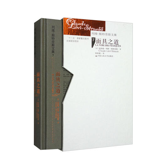 面具之道 商品图0