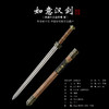 如意汉剑 高碳钢入门汉剑一体刀剑 传统宝剑 龙泉沈广隆宝剑 未开刃 商品缩略图2