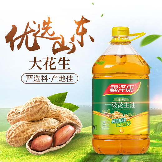 福泽康压榨一级花生油 商品图1