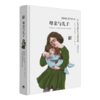 母亲与儿子 商品缩略图0