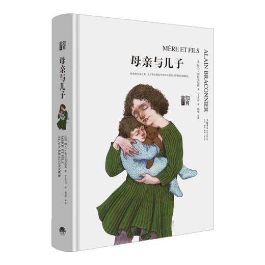 母亲与儿子 商品图0