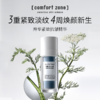 升华紧致抗皱精华30ml/瓶 商品缩略图1