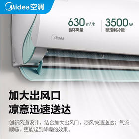美的 N8VHA1 极酷空调 新一级能效全直流变频冷暖空调极酷节能省电低噪智能除菌大风量挂机