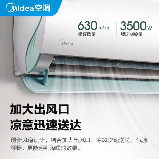 美的 N8VHA1 极酷空调 新一级能效全直流变频冷暖空调极酷节能省电低噪智能除菌大风量挂机 商品图0