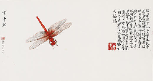 薛继业高精微喷带框版画《九歌》 商品图4