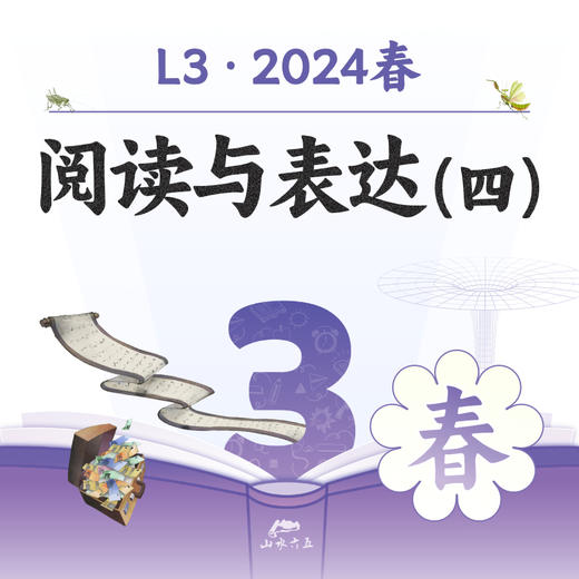 【线上直播】24CY306-周六15:30-17:30-赵玥 商品图0