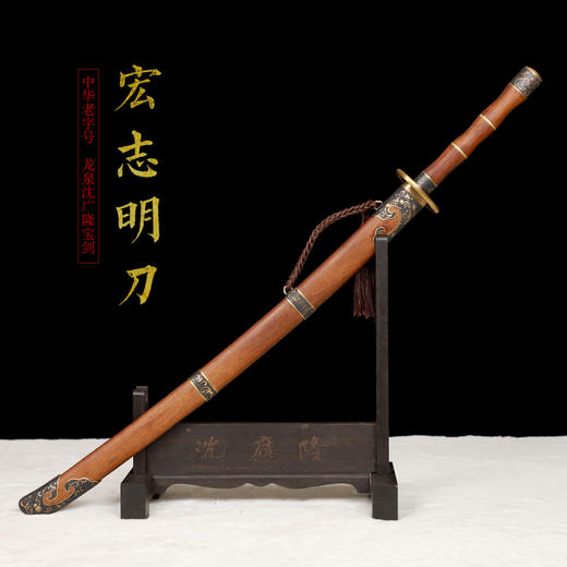 宏志明刀剑 龙泉传统刀剑 沈广隆宝剑 手工刀剑 花纹钢 未开刃 商品图1