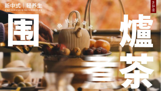 迷罗丨视频直播精华小雪节气养生总纲 商品图0