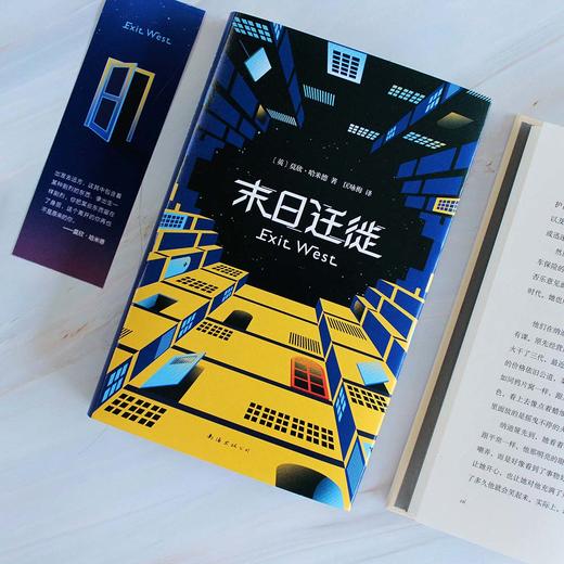 末日迁徙（英）莫欣·哈米德 著 商品图1