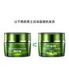 百雀羚(PECHOIN) 面霜()男士净衡保湿水活润泽霜,50g 商品缩略图3