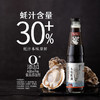 杞冠严选 | 禾然 遵循自然本味蚝油 含30%耗汁 526g 鲜生蚝蒸煮浓缩 0食品添加剂 商品缩略图0