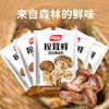 平价优选：松茸鲜颗粒，自然，方面健康味道鲜美组合装100克*12袋 商品缩略图0