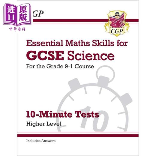 【中商原版】英国CGP GCSE Science: Essential Maths Skills 10-Minute Tests - Higher (includes answers) 商品图0
