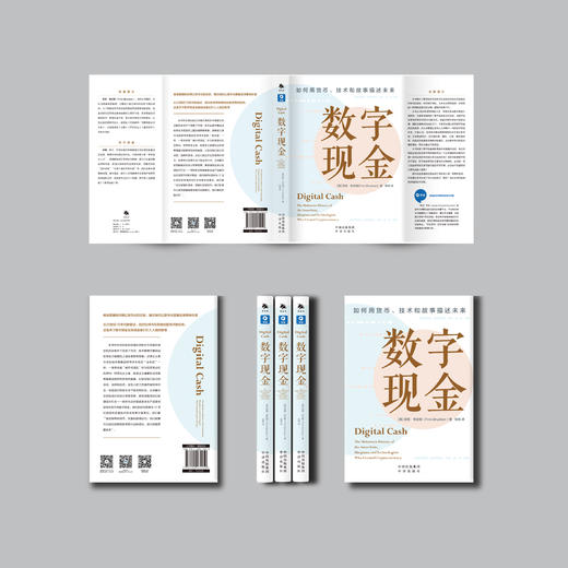 数字现金 商品图2