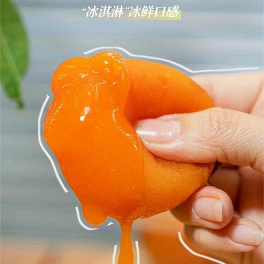 【甜糯流心】陕西富平冰柿子 商品图8