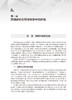 药物现代评价方法 第2版 蒋学华 药物开发研究基本内容策略思路 常见问题分析评价 药学知识综合应用 人民卫生出版社9787117354103 商品缩略图4