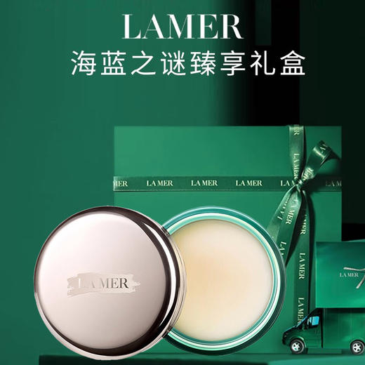【999任选3件】LA MER海蓝之谜修护唇霜 保湿滋润修护淡化唇纹唇膏 礼盒装送礼【CDF】 商品图0