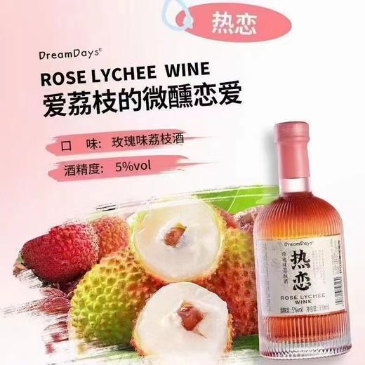 [果酒]乳果那年果酒5度330ml(遇见、寻觅、热恋、邂逅、守护) 商品图3