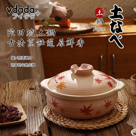 vdada 味达陀田烧家用土锅煲仔饭煲汤熬粥焖炖家用老式土锅 枫叶土锅 商品图5