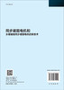 同步磁阻电机和永磁辅助同步磁阻电机的新技术 商品缩略图1