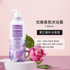 KJ 爱敬科娜洗丝经典香氛沐浴露 优雅魅力 浪漫动人  500ml