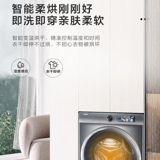 海尔（Haier）洗衣机 XQG100-HBD1266 商品图6