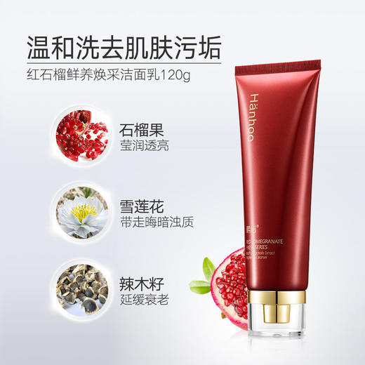 韩后Hanhoo红石榴鲜养焕采6件套 （洁面乳100g+水110ml+乳110ml+霜50g+精华15g+眼霜15g） 商品图3