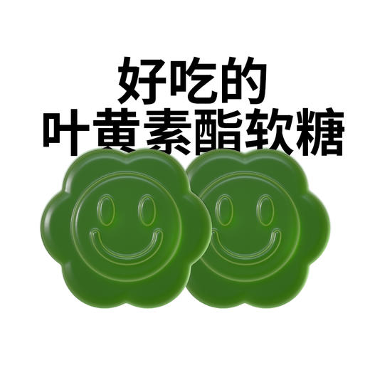 【99元4盒120颗】Minayo叶黄素酯软糖 每盒含30颗独立包装 4盒/8盒可选【适合4岁+】 商品图1