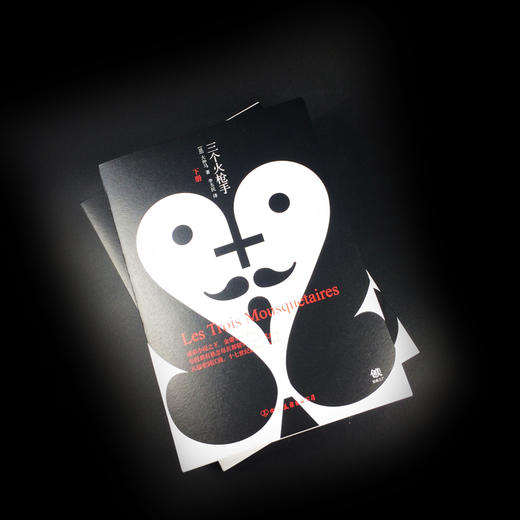 三个火枪手 商品图2