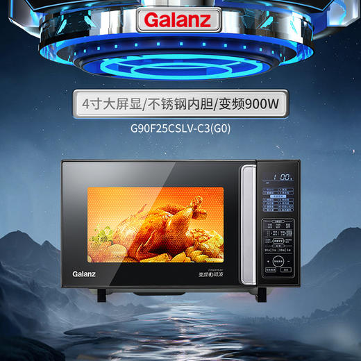 【会员日专用】格兰仕变频微波炉 家用25升大容量平板智能速热微蒸烤光波炉烤箱一体机不锈钢内胆G90F25CSLV-C3(G0) 商品图0