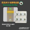 JAMROCK 厄瓜多尔精品巧克力 铁盒系列 商品缩略图3