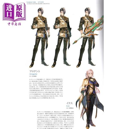 预售 【中商原版】碧蓝幻想设定集9 （附特典）GRANBLUE FANTASYグランブルーファンタジー 日文原版 进口艺术 商品图2