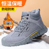 冬季新款灰色高帮加绒劳保鞋男防砸防刺钢包头反绒皮耐磨橡胶底舒适安全鞋工作鞋 商品缩略图2