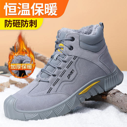 冬季新款灰色高帮加绒劳保鞋男防砸防刺钢包头反绒皮耐磨橡胶底舒适安全鞋工作鞋 商品图2