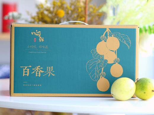 ｜海南黄金百香果，超级香甜，顺丰快递 商品图5