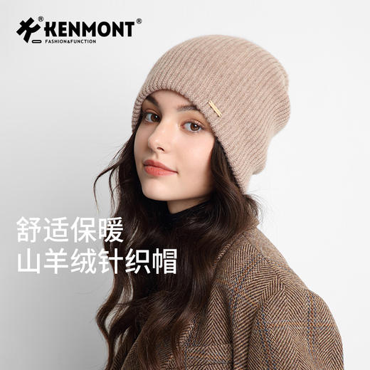 卡蒙羊毛羊绒针织翻边帽 商品图2