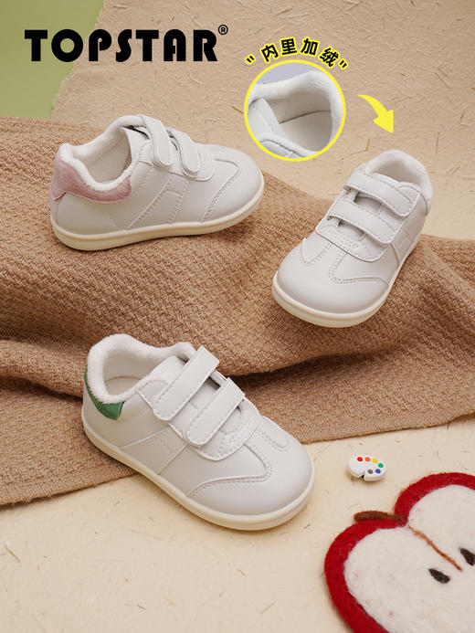 TOPSTAR加绒软底儿童小白鞋1619 商品图0