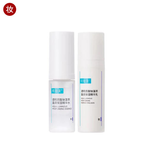 可复美吨吨水乳小样套装(透明质酸钠藻萃盈润保湿精华水15ml+精华乳14ml) 商品图0