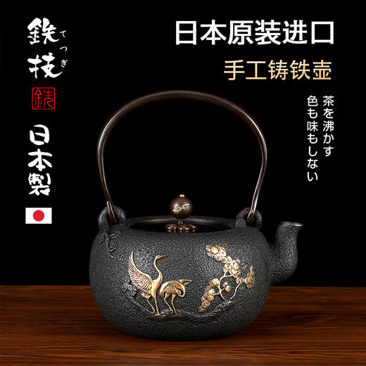 日本铁技铸铁壶煮水泡茶热水茶具专用茶壶烧水壶大容量日式煮水壶 商品图4