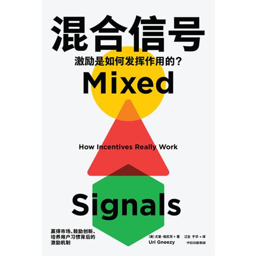 【官微推荐】混合信号 尤里•格尼茨著 限时4件88折 商品图1
