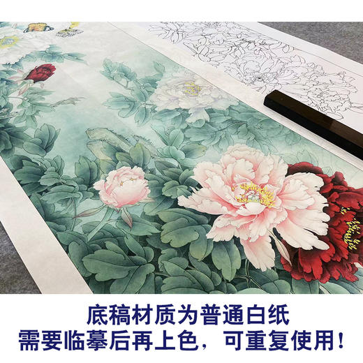 【大彩图】李晓明横幅工笔画白描底稿《名花倾国》牡丹临摹勾线花鸟线稿KA24 商品图3