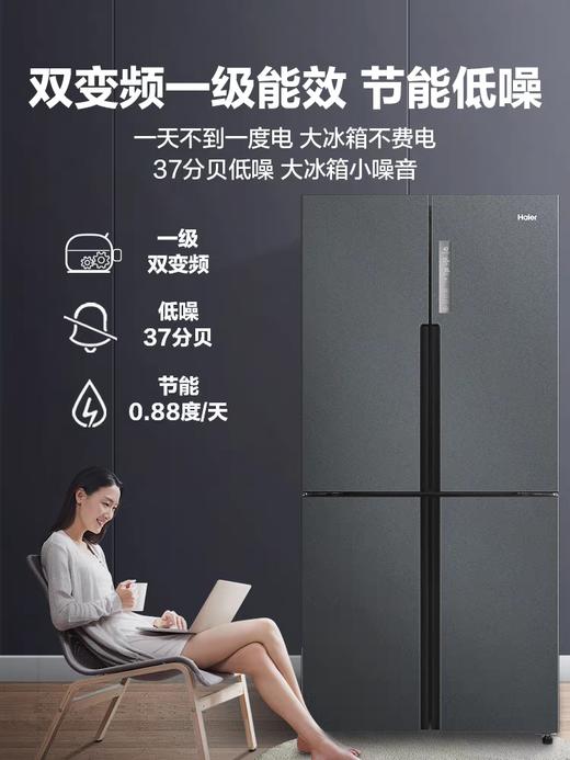 海尔535L十字对开四门电冰箱大容量家用嵌入一级变频节能风冷无霜 商品图2