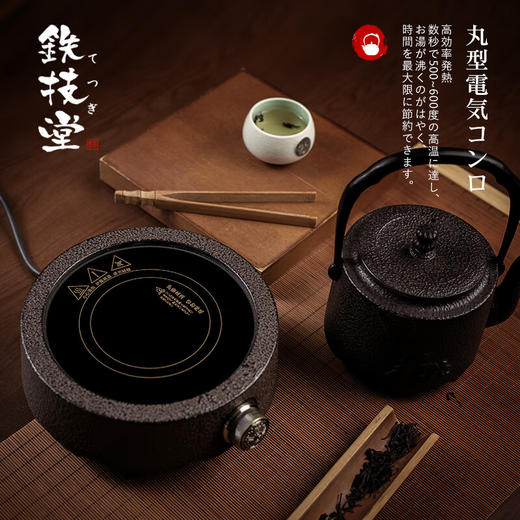 日本铁技铸铁便携式电陶炉底座HB-C02T 商品图1